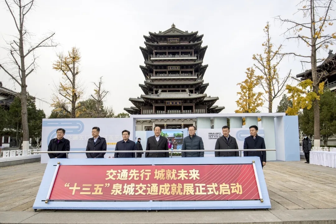 “十三五”泉城交通成就展圓滿(mǎn)落幕