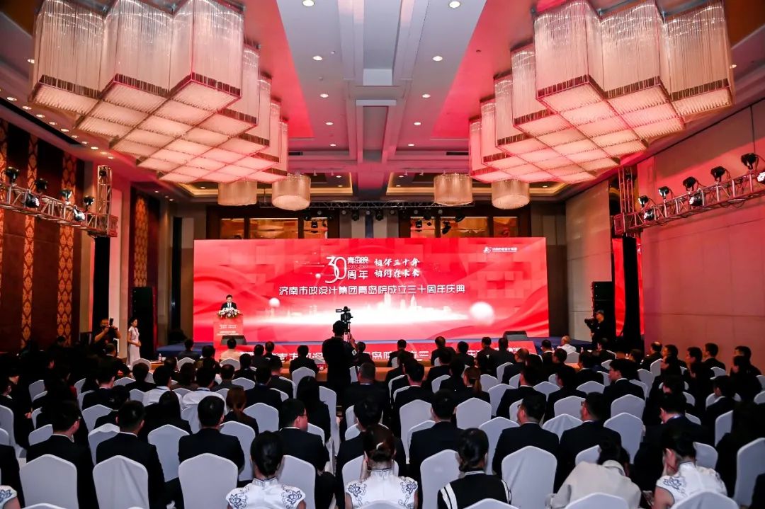 相伴三十年，相約在未來(lái)——集團(tuán)青島院舉行成立三十周年慶典儀式